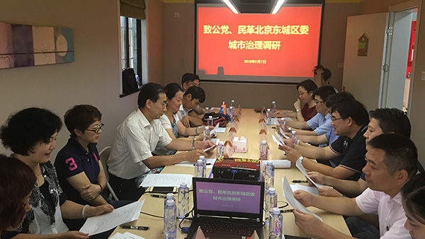 2018年9月6日至8日，致公党东城区委民革东城区委联合调研课题组赴上海考察调研-与徐汇区座谈.jpg