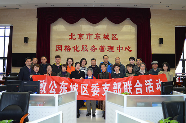 2018年11月7日，致公党东城区委多支部组织党员到区网格中心参观学习-1.jpg