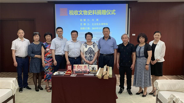 2019年5月24日，刘瑛向北京税务博物馆捐赠历史资料_副本.jpg