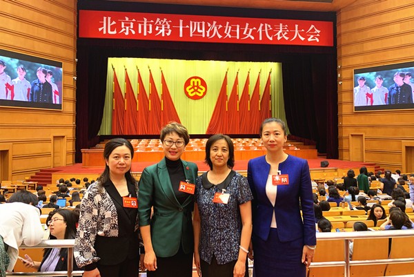 20190618李满英钟瑾毛颖梅徐薇娜参加北京市第十四次妇女大会_副本.jpg