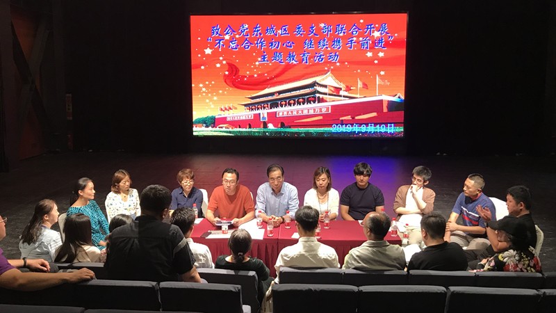 20190919致公党东城区第四、九支部开展“不忘合作初心，继续携手前进”主题教育活动_副本.jpg