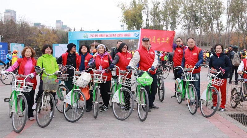 20191116致公党通州区工委连续第六次组织参加通州区骑游节_副本.jpg