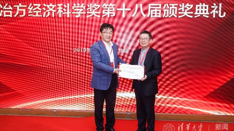 20191117龙登高获孙冶方经济科学奖，并入选长江学者特聘教授_副本.jpg