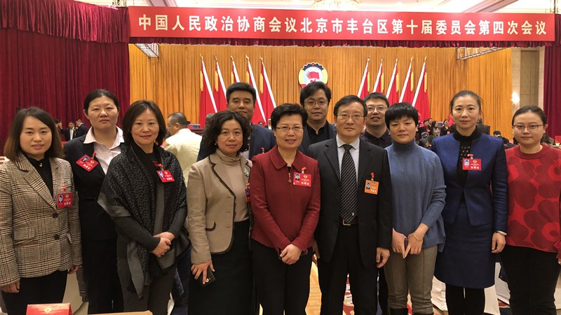 20200106丰台区党员参加区“两会”照片_副本.jpg