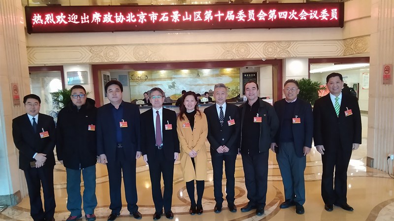 20200106致公党石景山区工委参加政协石景山区第十届委员会第四次会议并荣获表彰_副本.jpg