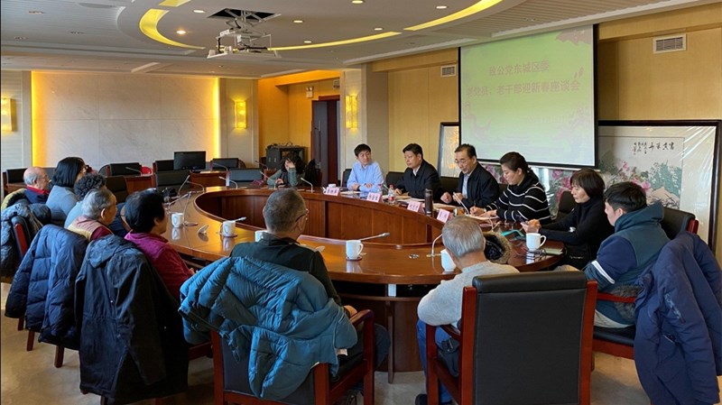 20200115致公党东城区委召开老干部和20年党龄党员迎新春座谈会_副本.jpg
