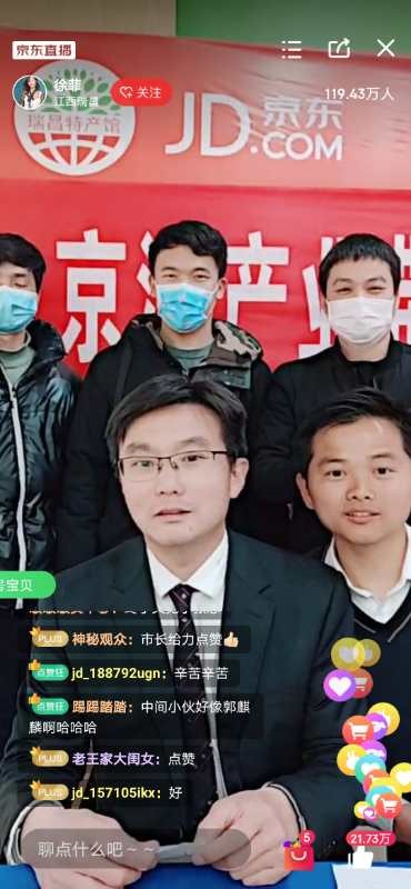 20200225黄青华走进网络直播间.jpg