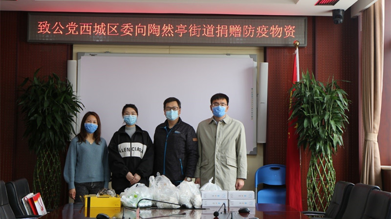 20200408致公党西城区委向陶然亭街道捐赠防疫物资_副本.jpg