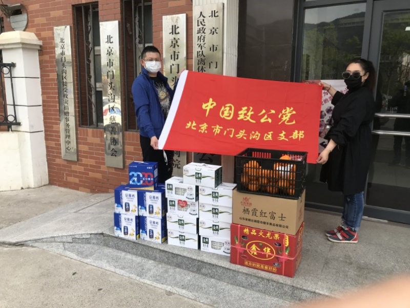 20200426致公党门头沟区支部一组赴区儿童福利院慰问.jpg