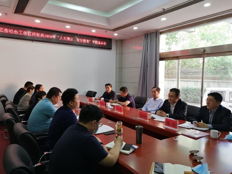 20200512致公党大兴区总支赴大兴区民政局调研人大政协提案建议落实情况_副本.jpg