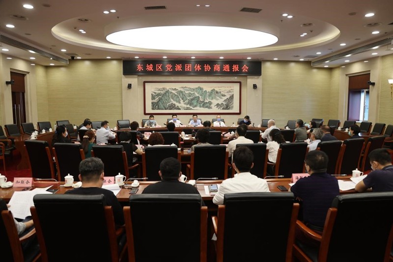 20200728致公党东城区委参加东城区党派团体协商通报会_副本.jpg