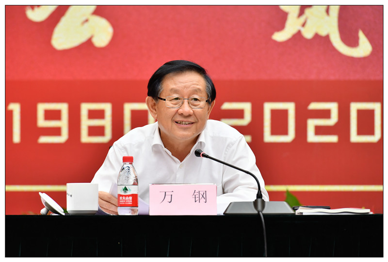 万钢作重要讲话.jpg