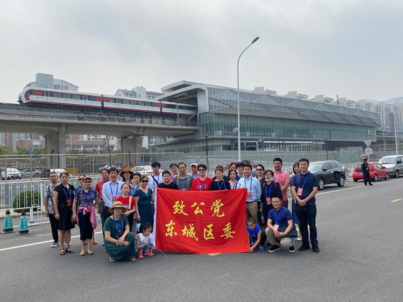 20200829致公党东城区委赴北京地铁磁浮线指挥中心参观调研_副本.jpg