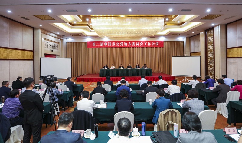 20201118第二届中国致公党地方委员会工作会议在济南召开，李满英代表致公党北京市委出席会议并发言_副本.jpg