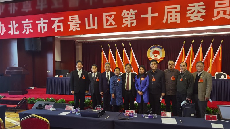 20210107致公党石景山区工委参加政协石景山区第十届委员会第五次会议并荣获表彰_副本.jpg