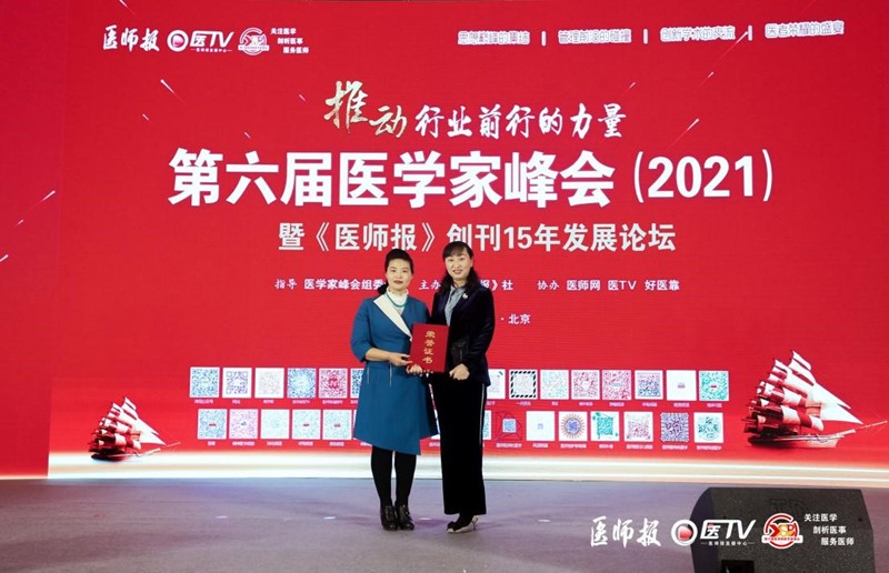 20210110陈妍主编的专栏《小心轻放的光阴》荣获《医师报》“十佳优秀专栏”_副本.jpg