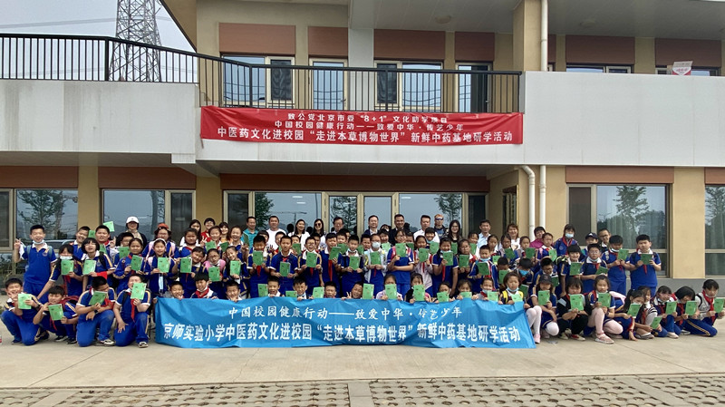 20210520致公党北京市委组织门头沟京师实验小学师生开展中医药文化进校园主题研学活动2_副本.jpg