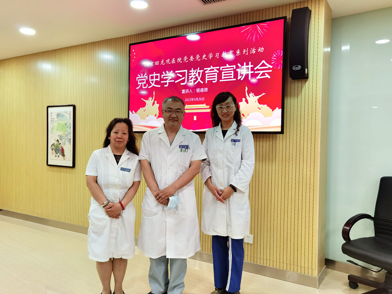 20210526致公党昌平区工委回龙观医院支部积极参与“学习中国共产党史，讲好多党合作故事”政治共识专题教育活动_副本.jpg