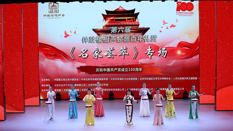 20210619致公党北京市委参与主办的第六届钟鼓楼相声会成功举办_副本.jpg
