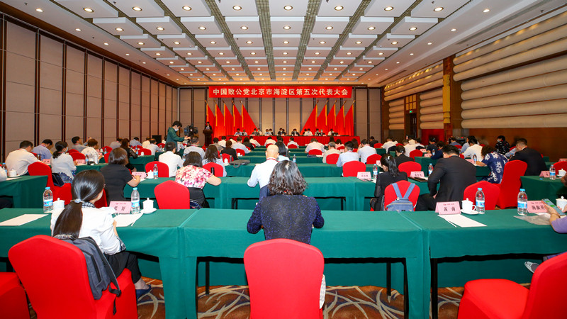 20210608中国致公党北京市海淀区第五次代表大会隆重召开_副本3.jpg