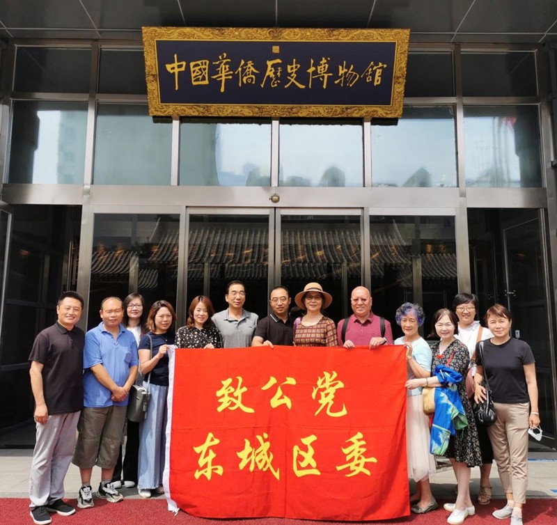 20210706致公党东城区委多支部参观“百年航程赤子侨心——庆祝中国共产党成立100周年”主题展览_副本.jpg