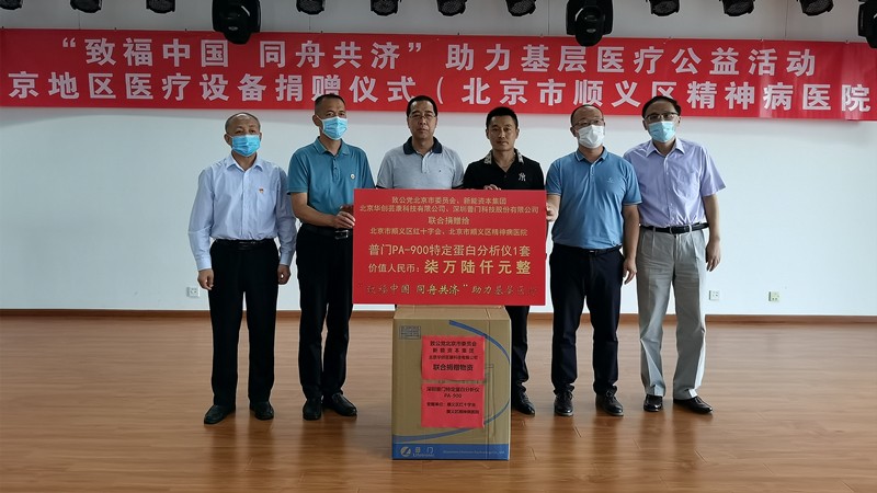 20210716刘学增参加“致福中国 同舟共济”助力基层医疗公益活动_副本800.jpg