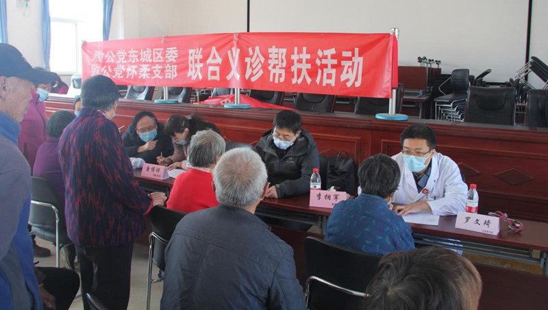 20211021致公党东城区委与怀柔区支部对接，赴怀柔区渤海镇开展义诊帮扶活动2_副本.jpg