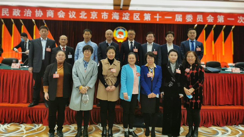 20211212致公党海淀区委参加政协海淀区第十一届委员会第一次会议_副本.jpg