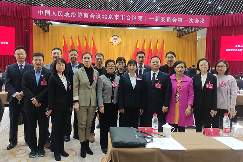 20211213致公党政协委员参加政协北京市丰台区第十一届委员会第一次会议_副本.png