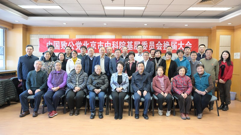 20211225闫傲霜出席中科院基层委员会换届大会2_副本800.jpg