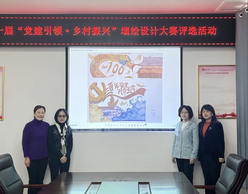 20220412“党建引领•乡村振兴”墙绘设计大赛评选活动_800.jpg