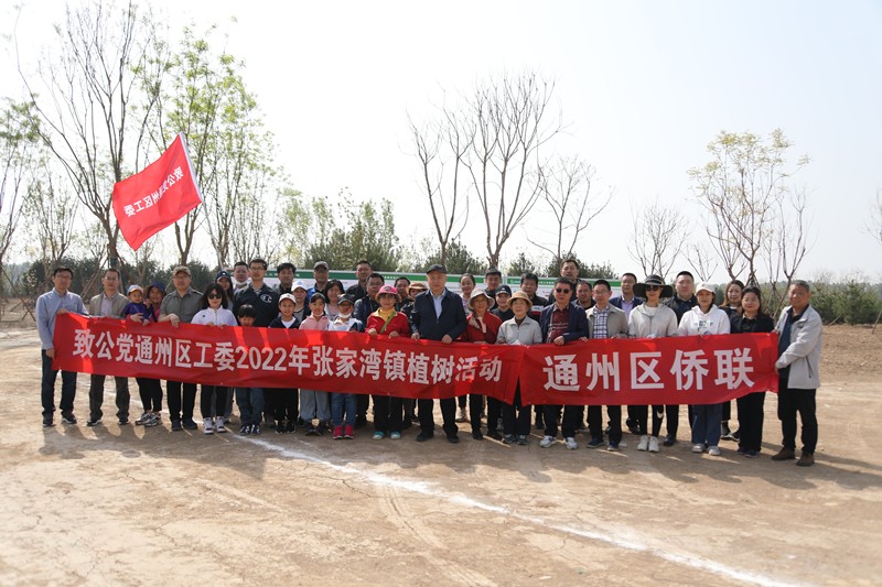 20220423致公党通州区工委联合通州区侨联开展义务植树活动_副本.jpg