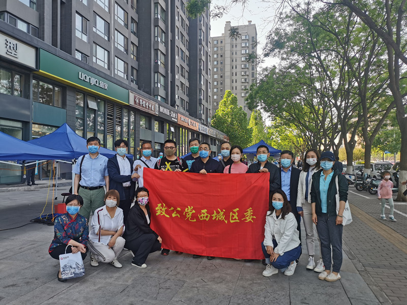 20220503致公党西城区委成立志愿者队伍支援陶然亭街道抗击疫情_副本.jpg