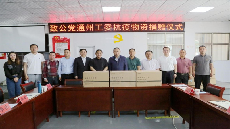 20220519同心抗疫——致公党通州区工委向漷县镇军屯村捐赠防疫物资_副本.jpg