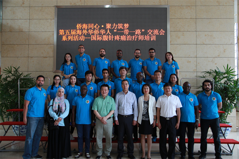 08-2019年9月 市委举办国际腹针疼痛治疗师培训.jpg