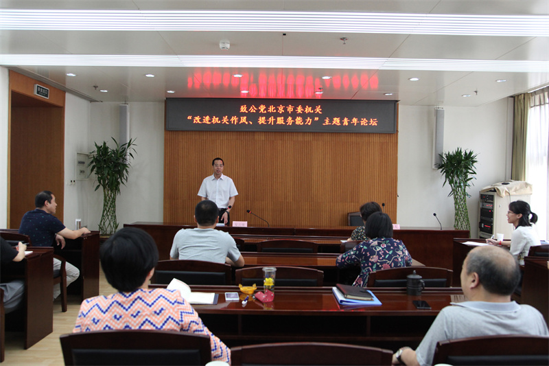 06-2018年6月22日 市委机关举办青年论坛.jpg
