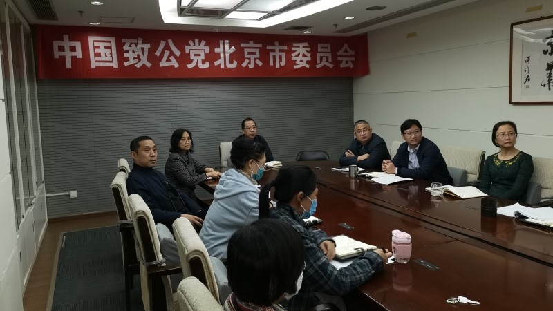 致公党北京市委机关组织收看解读二十大报告新闻发布会.jpg