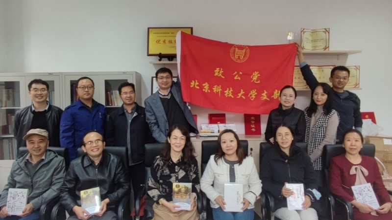 致公党北京科技大学支部学习二十大报告座谈会暨第三季度“京致阅读”分享会-02.jpg