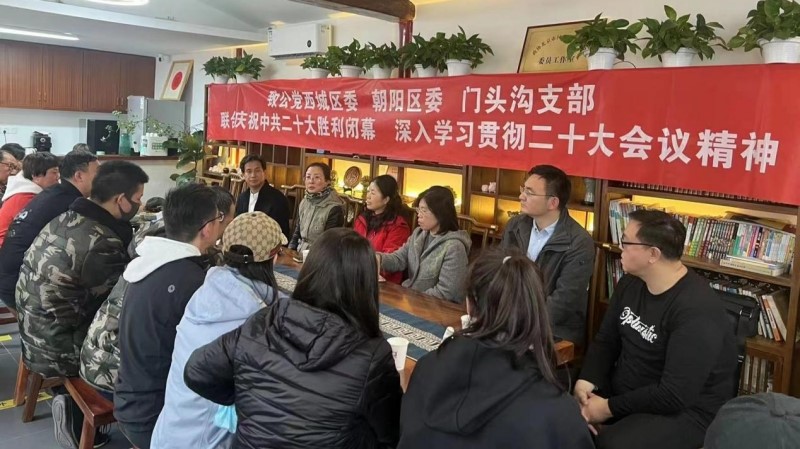 致公党朝阳区委、西城区委、门头沟区支部联合举办“学思践悟守初心 履职尽责担使命”调研座谈活动-1.jpg