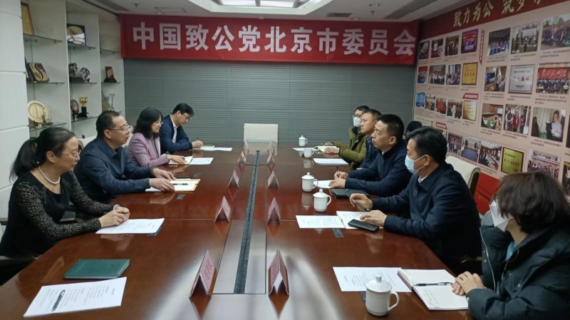 20230207致公党北京市委与中共平谷区委统战部座谈_800.jpg