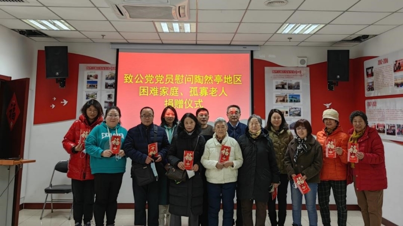 20230216致公党西城区委走访慰问结对共建陶然亭和月坛街道困难家庭、孤寡老人_副本_副本.jpg