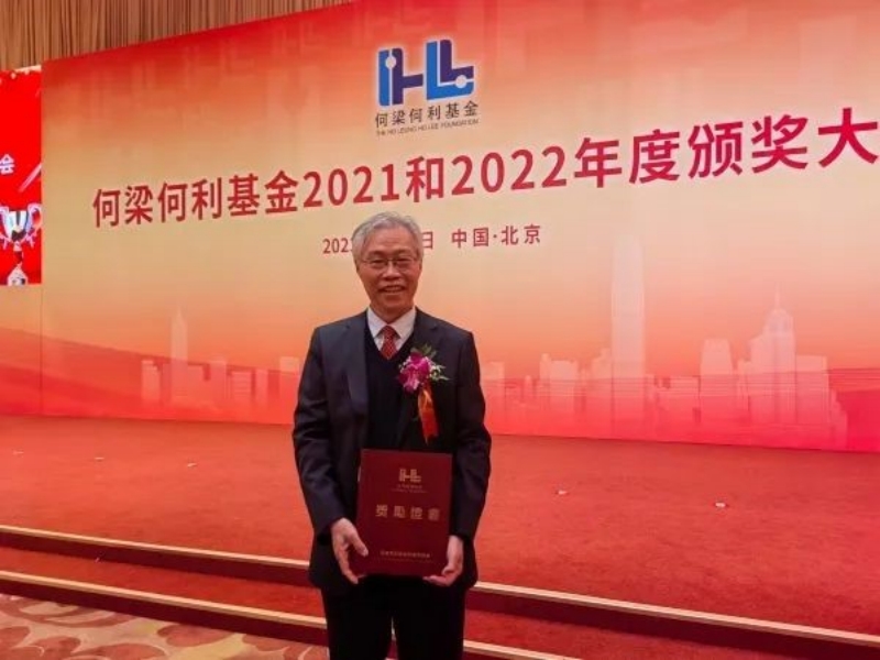 20230217陈绍江教授荣获2022年度“何梁何利基金科学与技术进步奖_副本.jpg
