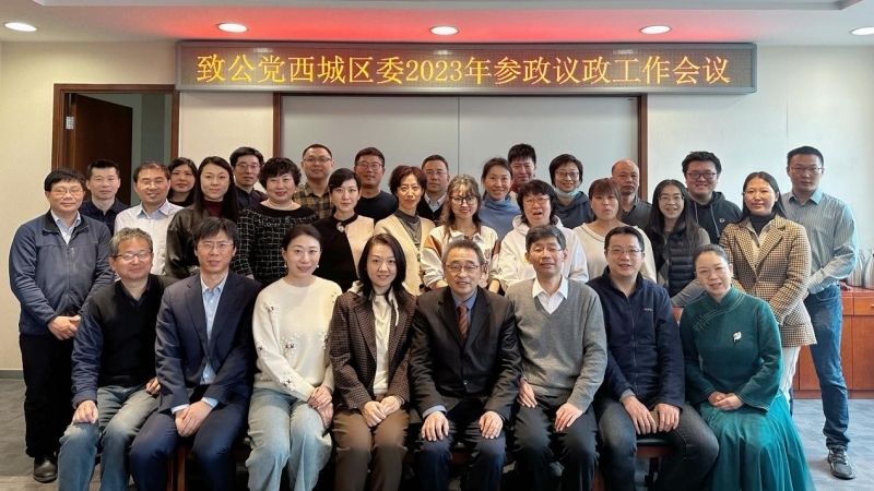 20230218致公党西城区委召开2023年度参政议政工作会2_副本_副本.jpg