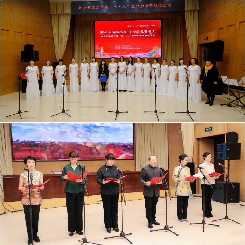 20230312致公党北京市委妇女工作委员会举办系列活动庆祝“三八”国际妇女节2.jpg