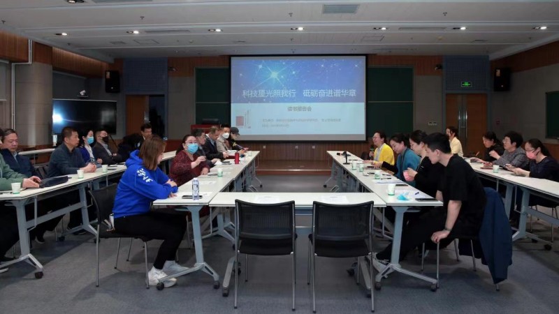 20230331致公党海淀区委、中科院数学与系统科学研究院联合组织“科技星光照我行 砥砺奋进谐华章”读书会_副本.jpg