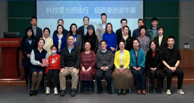 20230331致公党海淀区委、中科院数学与系统科学研究院联合组织“科技星光照我行 砥砺奋进谐华章”读书会2_副本.jpg