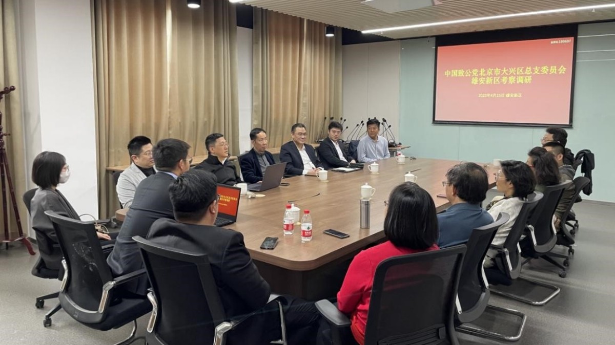 20230415致公党大兴区总支组织“京津冀协同发展课题调研组”赴雄安新区考察调研2_副本.jpg