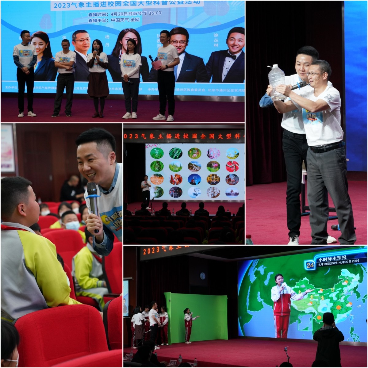 20230420致公党北京市委在通州区举办“气象科普强素质 助力区域新发展”公益活动_副本.jpg