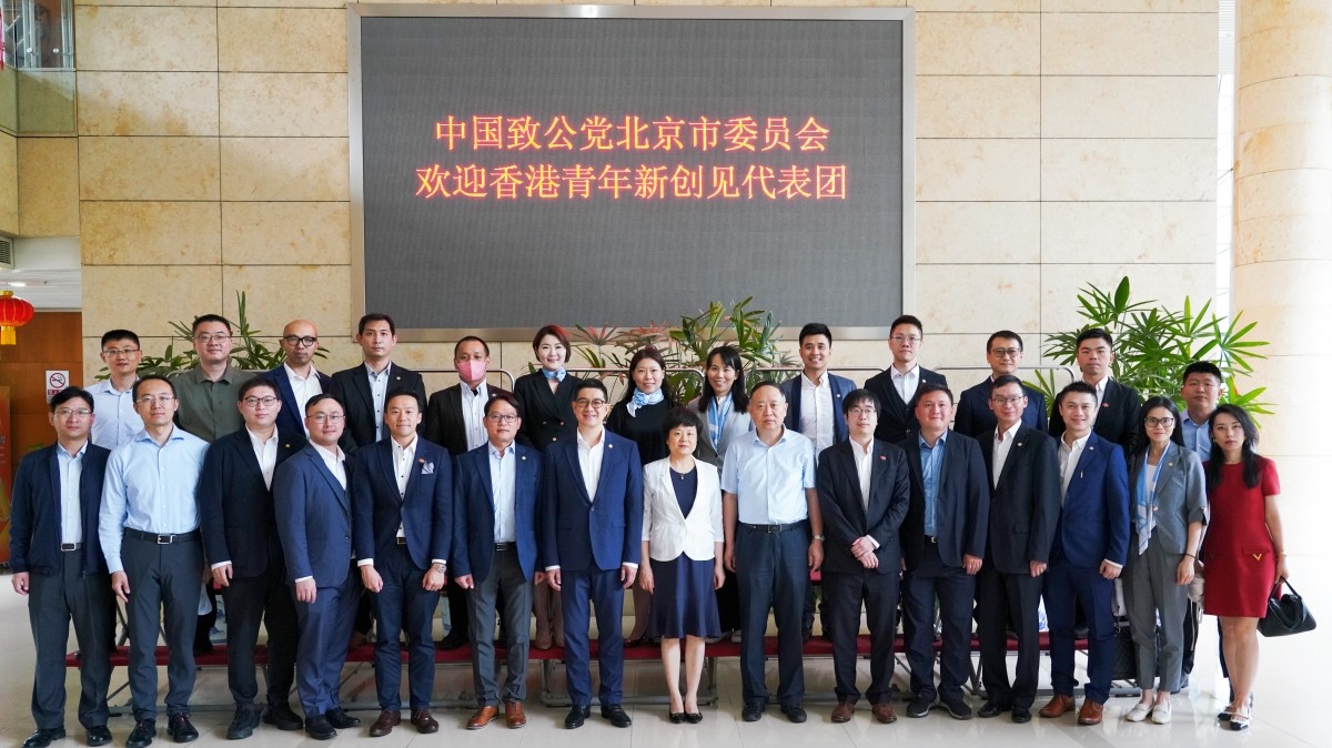 20230530致公党北京市委接待香港青年新创见代表团_1200.jpg
