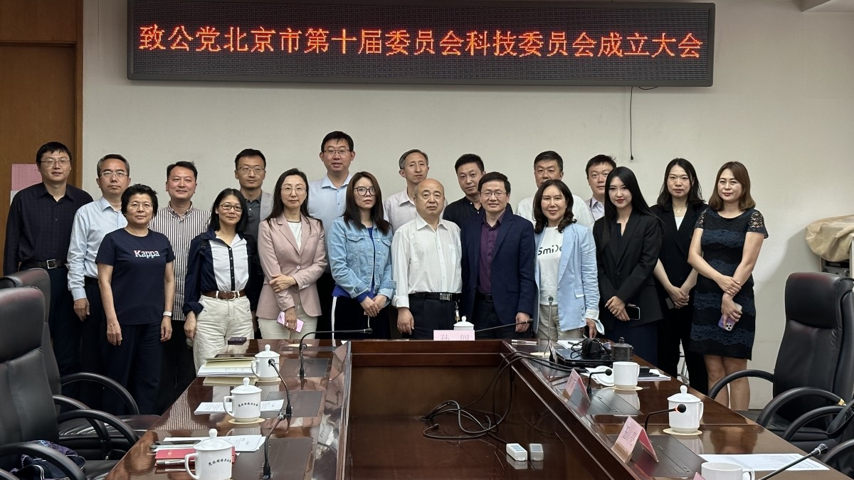 科技委员会_1200.jpg